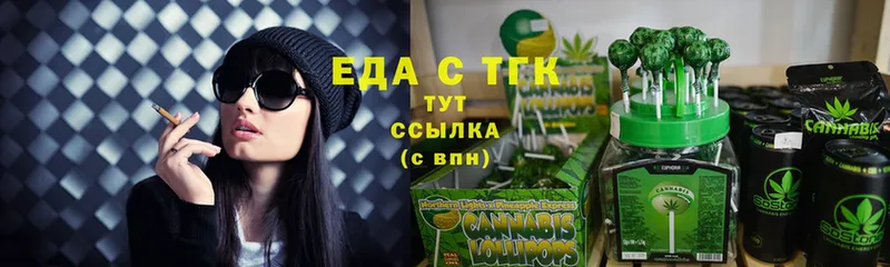 Еда ТГК конопля Белёв